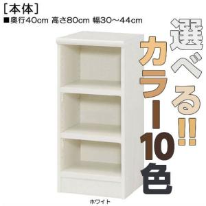 頑丈カラーボックス 高さ８０ｃｍ幅３０〜４４ｃｍ奥行４０ｃｍ厚棚板（棚板厚み2.5cm）文庫本家具 ブラック 勉強部屋ディスプレイ飾る｜wing1