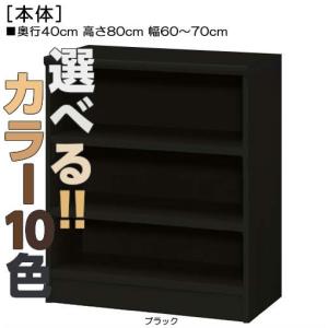 押入れ収納 高さ８０ｃｍ幅６０〜７０ｃｍ奥行４０ｃｍ厚棚板（棚板厚み2.5cm）書類本棚 日本製 屋根裏部屋収納飾る｜wing1