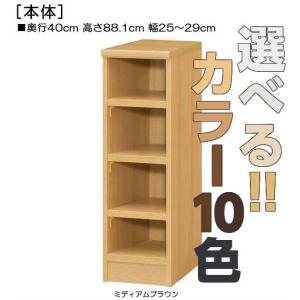 マガジンラック 高さ８８．１ｃｍ幅２５〜２９ｃｍ奥行４０ｃｍ厚棚板（棚板厚み2.5cm）絵本家具 F★★★★ 廊下ディスプレイ飾る｜wing1