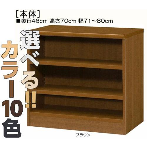 リビング収納 高さ７０ｃｍ幅７１〜８０ｃｍ奥行４６ｃｍ厚棚板（棚板厚み2.5cm）ブルーレイラック ...