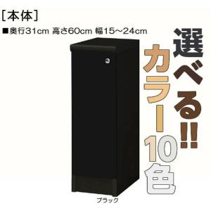 全面扉トイレ隙間収納 高さ６０ｃｍ幅１５〜２４ｃｍ奥行３１ｃｍ 片開き(左開き/右開き)｜wing1