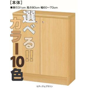 全面扉クローゼット 高さ８０ｃｍ幅６０〜７０ｃｍ奥行３１ｃｍ 両開き