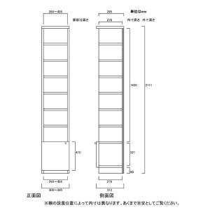 下部扉 壁面書庫 高さ211.1cm幅30〜4...の詳細画像2