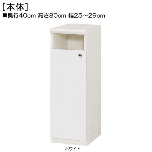 下部扉 頑丈本箱 高さ８０ｃｍ幅２５〜２９ｃｍ奥行４０ｃｍ厚棚板（棚板厚み2.5cm） 下扉高さ62...