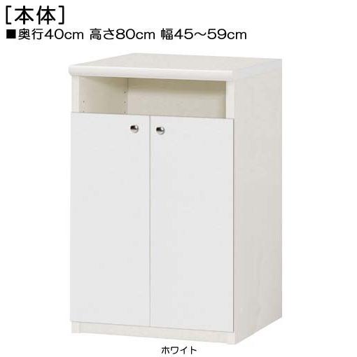 下部扉 押入れ収納 高さ８０ｃｍ幅４５〜５９ｃｍ奥行４０ｃｍ厚棚板（棚板厚み2.5cm） 下扉高さ6...
