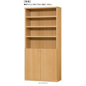 下部扉 壁面本棚 高さ１７８ｃｍ幅８１〜９０ｃｍ奥行３１ｃｍ厚棚板（棚板厚み2.5cm） 下扉高さ7...