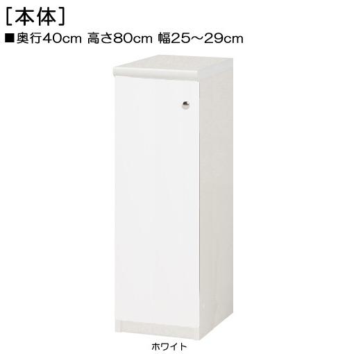 全面扉扉付木製頑丈本箱 高さ８０ｃｍ幅２５〜２９ｃｍ奥行４０ｃｍ厚棚板（棚板厚み2.5cm） 片開き...