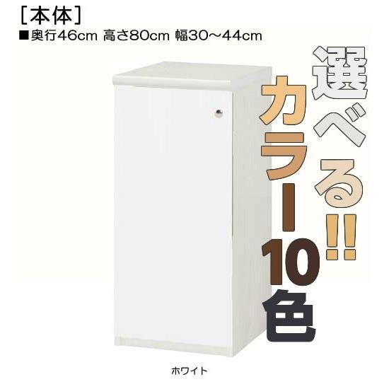 全面扉和室収納 高さ８０ｃｍ幅３０〜４４ｃｍ奥行４６ｃｍ厚棚板（棚板厚み2.5cm） 片開き(左開き...
