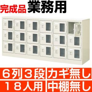 スチール下駄箱 シューズボックス 業務用 扉付き 2列8段 16人用 搬入