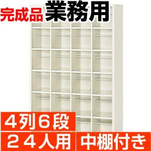長靴用下駄箱 業務用 2列4段 下駄箱 8人用 中棚無 搬入設置/階段上応談