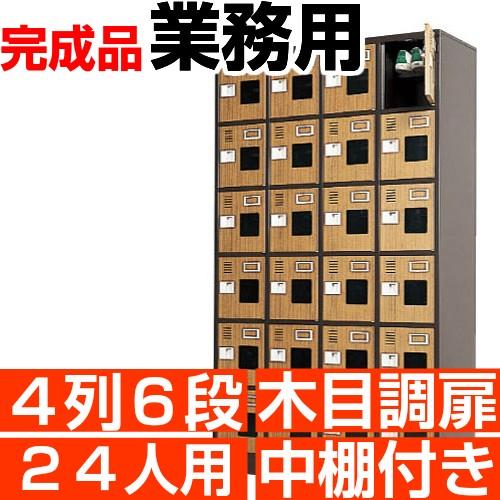 業務用下駄箱 シューズボックス 木目調扉付き 24人用 4列6段 W1060×D380×H1790m...