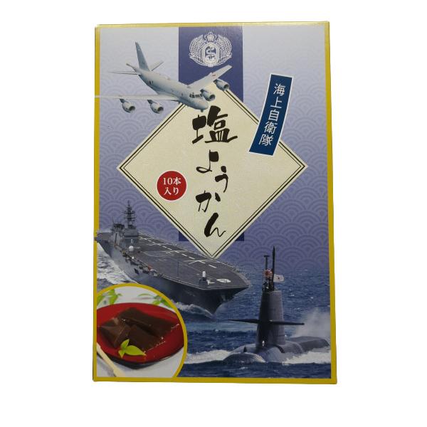 自衛隊ようかん　海上自衛隊　塩