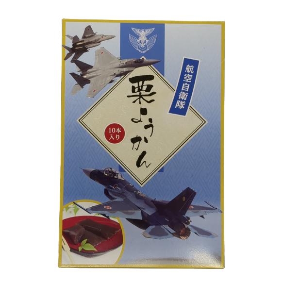 自衛隊ようかん　航空　栗