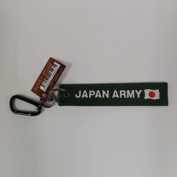 刺しゅうキーホルダー　陸上自衛隊