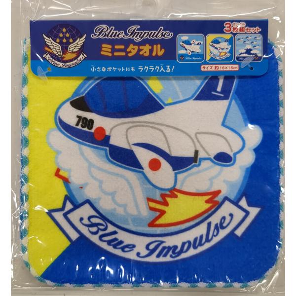 あすなろ舎 ブルーインパルス　ミニタオル 3枚セット