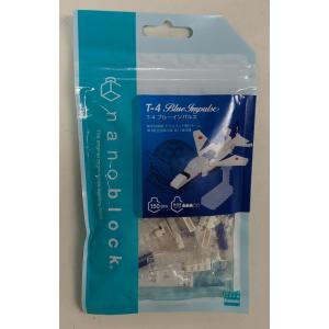 ナノブロック　ブルーインパルス