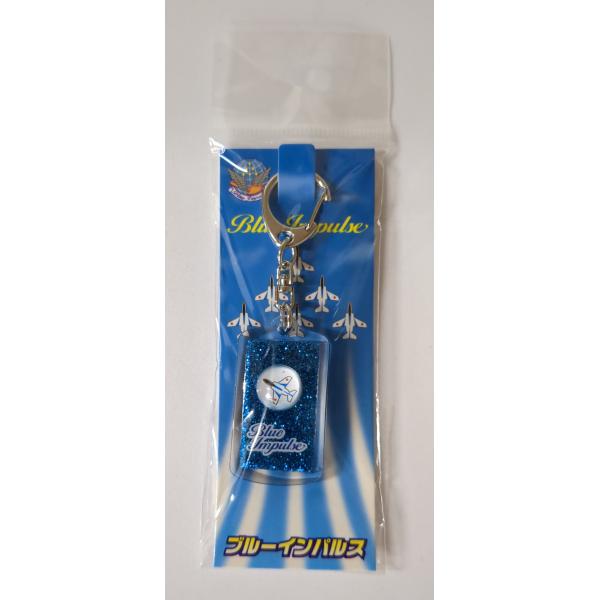 キーホルダー　ブルーインパルス　ラメ