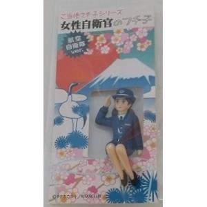 コップのフチ子　女性自衛官　航空自衛隊ｖｅｒ．