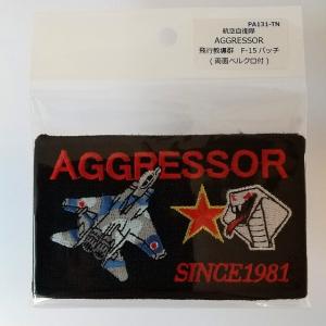 パッチ 航空自衛隊 飛行教導群 アグレッサー コブラ サブデュード Ver