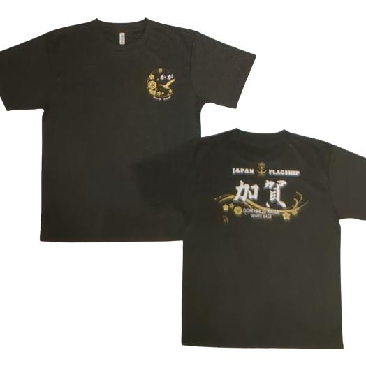 海上自衛隊　護衛艦　かが　”加賀”　ドライＴシャツ　ブラック　サイズ３Ｌ