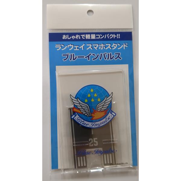 ブルーインパルス　ランウェイ スマホスタンド