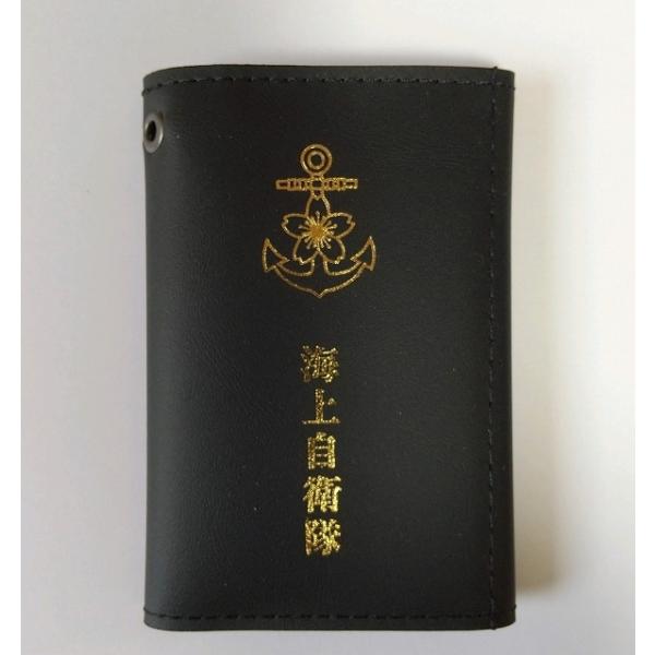 身分証明書入　海上　３折