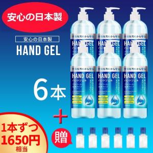 ハンドジェル 6本セット 500ml×6 日本製 アルコールジェル  手指 清潔  保湿 アルコール 洗浄ジェル (zheli06)