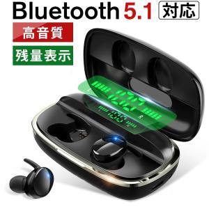 Bluetoothイヤホン ワイヤレスイヤホン Bluetooth5.1 イヤホン HiFi高音質 IPX7防水 自動ペアリング CVC8.0ノイズキャンセリング(A1S8EJHe)