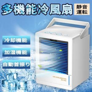 小型冷風扇 軽音 ミニ冷風機 扇風機 卓上冷風機 卓上クーラー ミニクーラー 3段階風量調節 7色除菌LEDライト コンパクト 加湿 省エネ 熱中症対策 (B1NDLFJB)