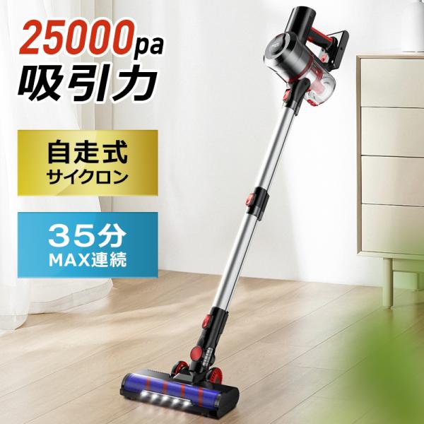 【クーポンで12,580円】最新型 掃除機 コードレス ハンディ 45000pa吸引力 自走式 サイ...