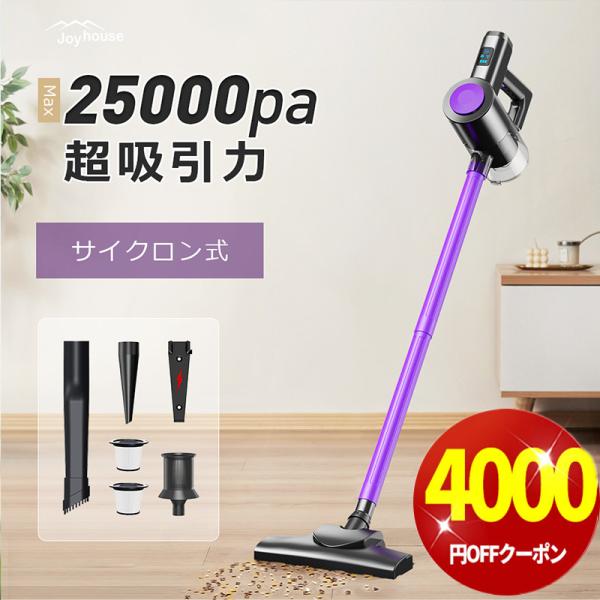 「クーポンで7,180円」掃除機 コードレス 強力吸引 25000Pa吸引力 1.1kg 軽量 ステ...