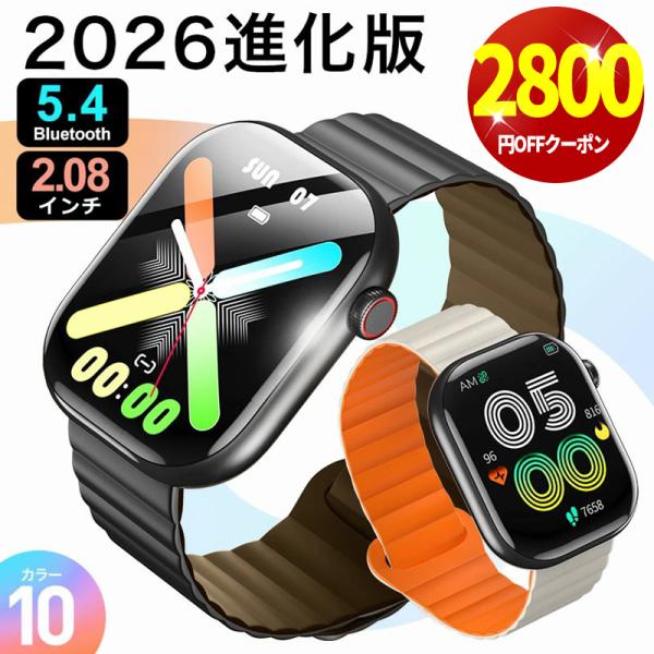 「進化版・クーポンで2,580円」スマートウォッチ 2.08インチ超大画面 通話機能 Bluetoo...