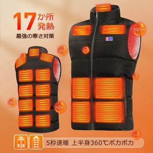 「クーポンで6180円」電熱ベスト バッテリー...の詳細画像2
