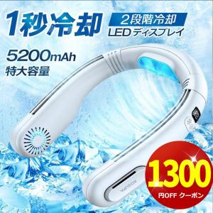 2024最新 首掛け扇風機 ネッククーラー 首かけ扇風機 首掛けエアコン 2段階冷却  扇風機 羽根なし 冷感 ネックファン 携帯扇風機｜Wing直営