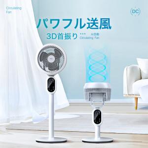 「クーポンで7,980円」最新 扇風機 サーキ...の詳細画像1
