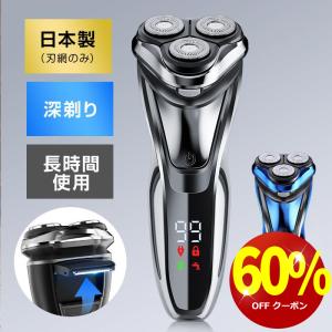 【クーポンで2792円】シェーバー メンズシェーバー 電気シェーバー 髭剃り 電気カミソリ 電動シェーバー 電気かみそり 電気剃刀 ひげそり IPX7防水 乾湿両用