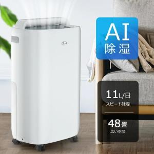 除湿機 コンプレッサー式 除湿器 AIお任せモード 11L/日強力除湿 湿度調整 3除湿モード 48畳 入/切りタイマー  4L(B1H11CSJB)