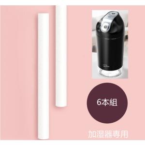 交換用フィルター 給水芯 綿棒 6本セット b1h20jsqhe加湿器専用(B1HF50GYMB)
