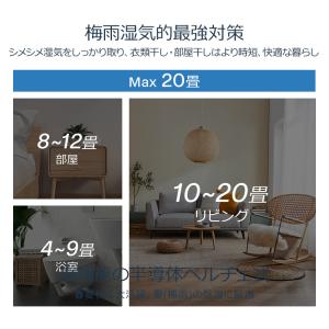 「クーポンで8,499円」最新型 除湿機 空気...の詳細画像3