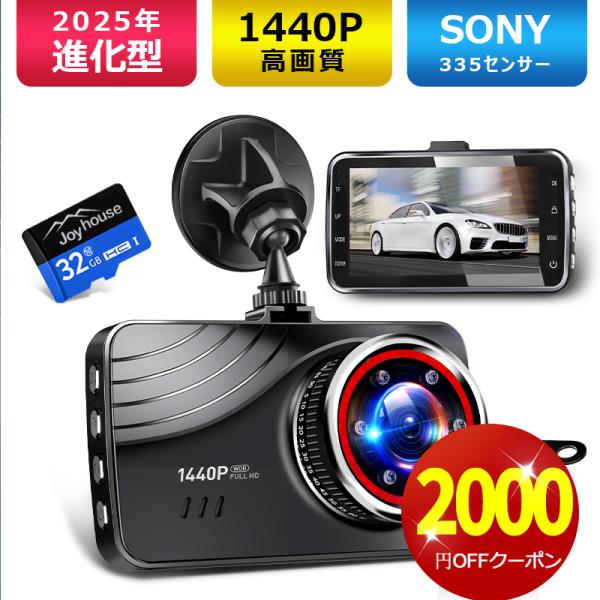 「クーポンで4980円」ドライブレコーダー 前後 2カメラ 赤外線暗視ライト ループ録画 1440P...