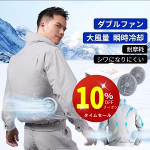 2025最新型 冷風服 空調冷風服 空調作業服 空調 冷却 服 ファン付きジャケット ファン付き服 クーラー服 空調ウェア 服 エアコン服 空調扇風服 冷却服 暑さ対策
