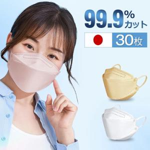 マスク 不織布 立体 日本製 個包装 日本製 99.9%カット 3層構造 ウイルス飛沫対策 使い捨てマスク PM2.5対応 高通気性 花粉症/風邪対策 防塵 30枚入り