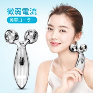 美顔ローラー 美顔器 マイクロカレント 微弱電流