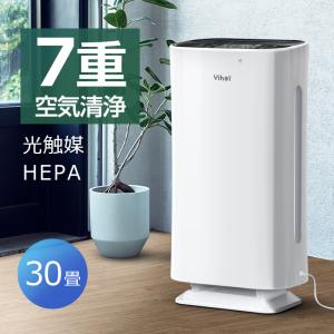 空気清浄機 7重空気清浄 敬老の日 花粉対策 PM2.5 UV除菌ライト H13フィルター 30畳 マイナスイオン タイマー機能(B1V3KQJHB)