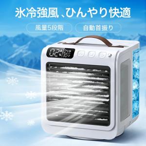「クーポンで6,980円」冷風機 小型 卓上 ...の詳細画像1
