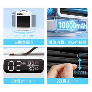 「クーポンで6,980円」冷風機 小型 卓上 ...の詳細画像3