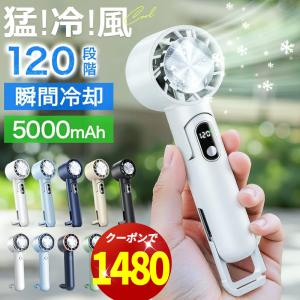 「2点購入で1点あたり1480円」ハンディファン...の商品画像