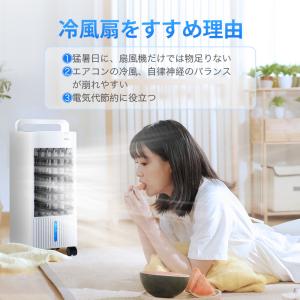 「クーポンで10,999円」冷風機 扇風機 サ...の詳細画像2