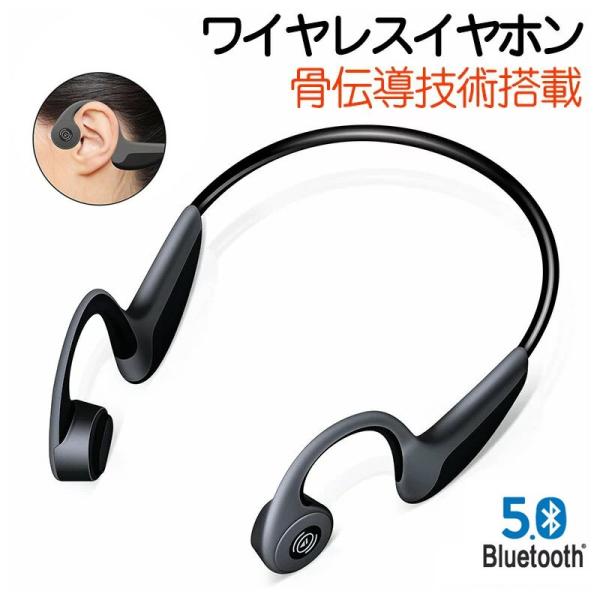 Bluetooth イヤホン 骨伝導 ヘッドホン スポーツ ワイヤレスイヤホン 高音質 防汗  ブル...