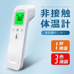 温度計 非接触 一秒検温 温度計 高精度 非接触温度計 赤外線温度計 赤外線センサー 非接触型 電子温度計 学校用 住宅用 保育園用 職場復帰(Btwq)